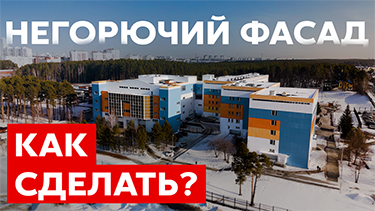 Утепление фасада