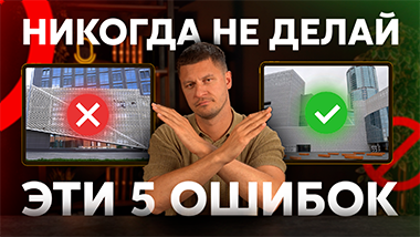 Композитный фасад